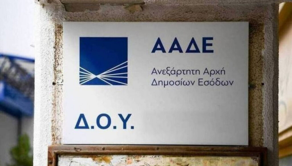 Οριστικό: Αυτούς θα ελέγξει η Εφορία τις επόμενες μέρες